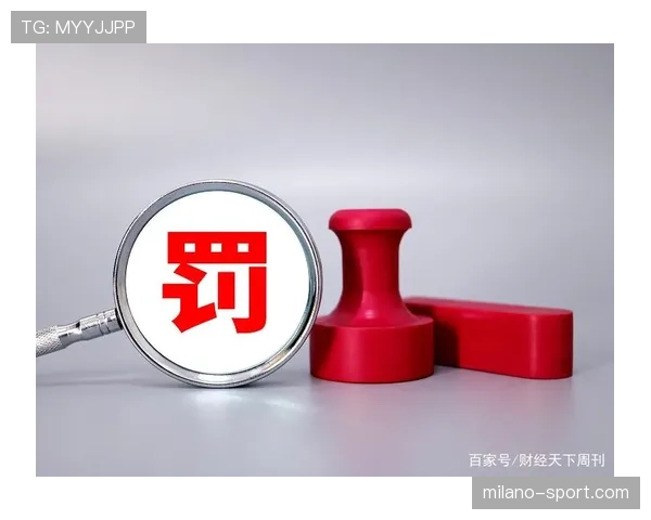 数据隐私争议：球迷定位与消费行为分析被指触及监管红线